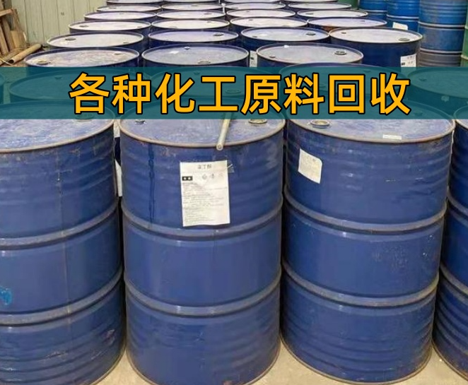 眉山市香精染料回收化工厂原料回收 - 一站式服务